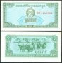 1979 Cambodia 0.1 Banknote - World Banknotes (excluding Ceylon & Sri Lanka)