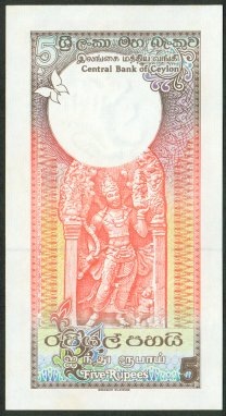 Sri Lanka 5 Rupee - 1982 : 3 notes in sequence
