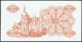 1991 Unusual banknote
