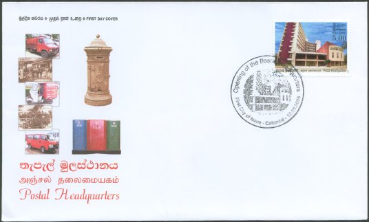 Postal Headquarters - Ceylon & Sri Lanka - First Day Covers (FDCs)