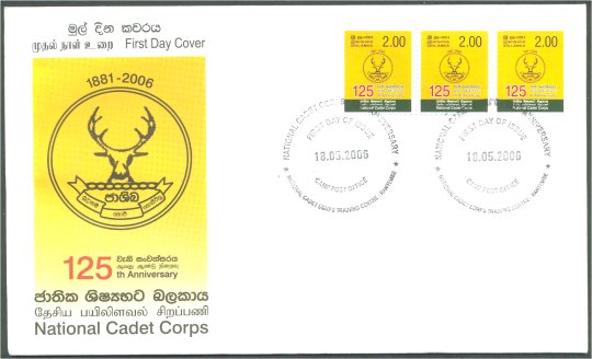 National Cadet Corps, 125th Anniversary - Ceylon & Sri Lanka - First Day Covers (FDCs)
