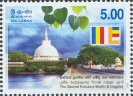 The Kalutara Bodi Trust - Ceylon & Sri Lanka - Mint Stamps