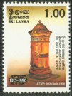 175th Anniv of Sri Lanka Postal Service - Letterbox - Ceylon & Sri Lanka - Mint Stamps