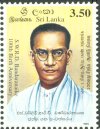 Birth Centenary of S. W. Bandaranaike (Yellow)