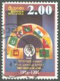 10th Anniv of South Asian Association for Regional Co-operation - Sri Lanka used stamps