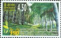 150 The Planters Association of Sri Lanka - Sri Lanka Mint Stamps