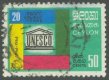 20th Anniv of U.N.E.S.C.O. - Ceylon Used Stamps
