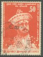 20th Death Anniv of Adigar Sir Tikiri Banda Panabokke - Sri Lanka Used Stamps
