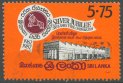 25th Anniv of Sri Lanka Tyre Corporation - Sri Lanka Used Stamps