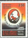 25th Anniv of Sumithrayo (humanitarian charity) - Sri Lanka Mint Stamps