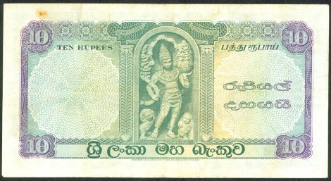 Ceylon 10 Rupee 1959