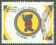 5th South Asian Federation Games - Sri Lanka Used Stamps