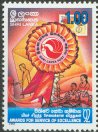 Mint Stamp-Awards for service of excellence - Sri Lanka post