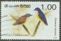 Birds (3rd series) - Legges Flowerpecker - Sri Lanka Used Stamps