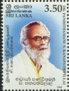 Birth Centenary of Dr. Pandithamani Kanapathipillai (Tamil scholar) - Sri Lanka Mint Stamps