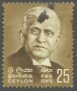 Birth Centenary of Sir Baron Jayatilleke (scholar and statesman) - Ceylon Used Stamps