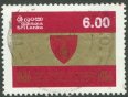 Centenary of Ananda College, Colombo - carmine-red, gold and rose - Sri Lanka Used Stamps