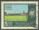 Centenary of Galle Municipal Council - Ceylon Used Stamps