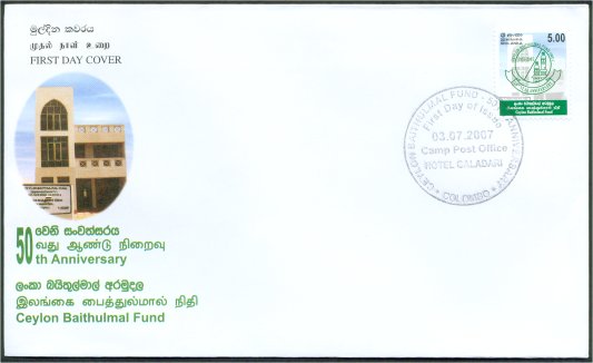 Ceylon Baithulmal Fund - 50th Anniversary - Sri Lanka First Day Covers
