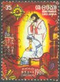 Christmas 1980 - Sri Lanka Used Stamps