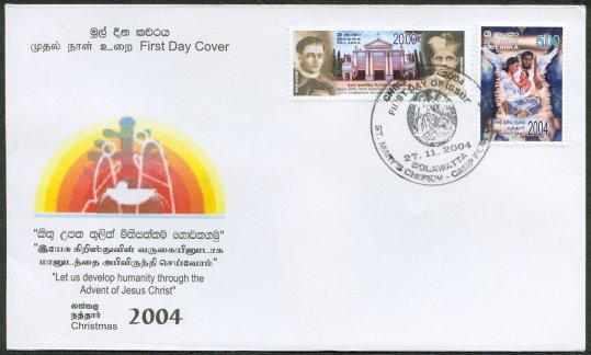 Christmas 2004 - Sri Lanka First Day Covers