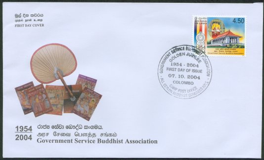 Government Service Buddhist Association (1954 - 2004)