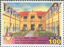 Holy Cross College, Kalutara, Centenary - Sri Lanka Mint Stamps