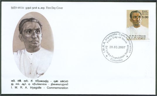 Stamp FDC-I.M.R.A. Iriyagolle