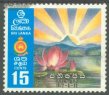 Used Stamp-Inauguration of the Republic of Sri Lanka