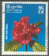 Indigenous Flora - Ma-Ratmal - Sri Lanka Used Stamps
