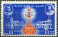 Institution of Pirivena Universities - Ceylon Used Stamps