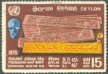International Education Year - Sri Lanka Used Stamps