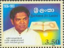 Lalith Athulathmudali - Sri Lanka Mint Stamps