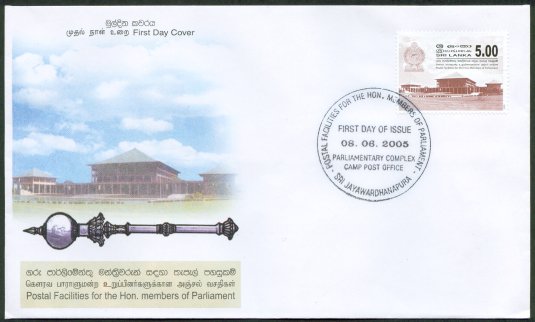 Stamp FDC-Postal Facilities for the Hon. Members of Parliament