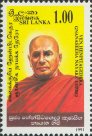 Rev. Hempitagedera Gnanasiha - Sri Lanka Mint Stamps