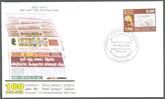 Sinhala Bauddhaya Newspaper Centenary - Sri Lanka First Day Covers