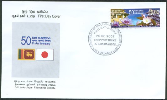 Sri Lanka - Japan Friendship Society, 50th Anniversary - Sri Lanka First Day Covers