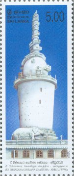 Mint Stamp-Vee Bissakara Govijana Chaitiya - Ambuluwawa
