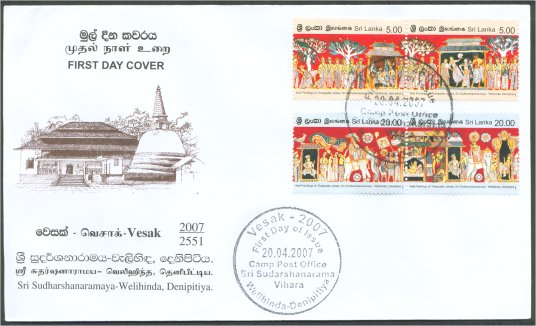 Stamp FDC-Vesak 2007