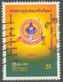Used Stamp-World Hindu Conference